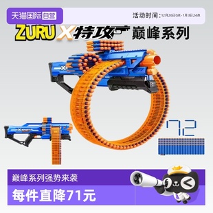 ZURU巅锋系列巴雷尔巨轮圆盘弹夹软弹枪玩具枪小牛发射器 自营