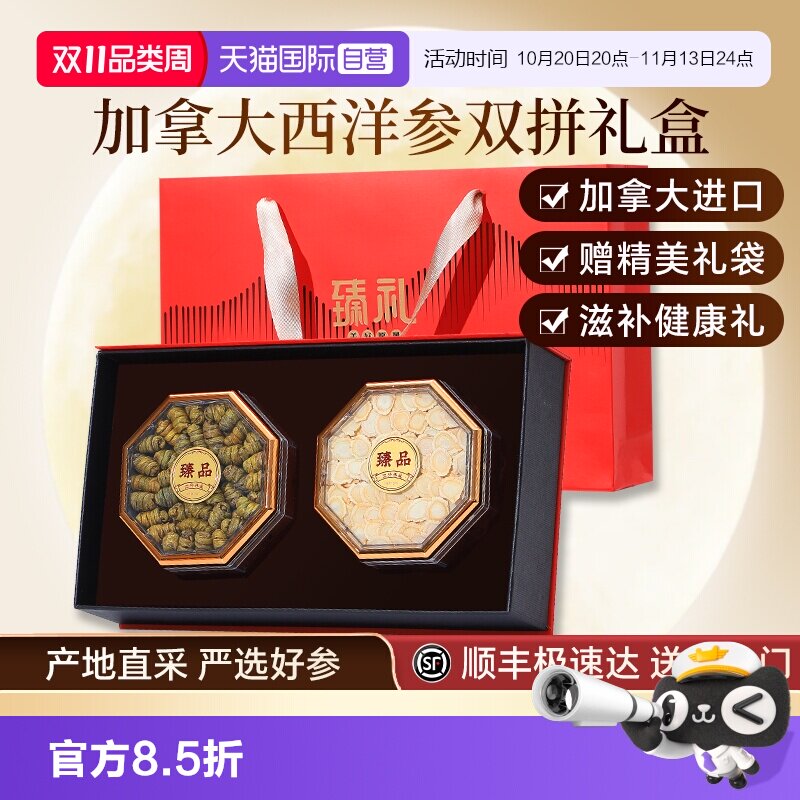 【自营】Lecmor加拿大西洋参石斛黑枸杞高档礼盒送礼补气养血实用