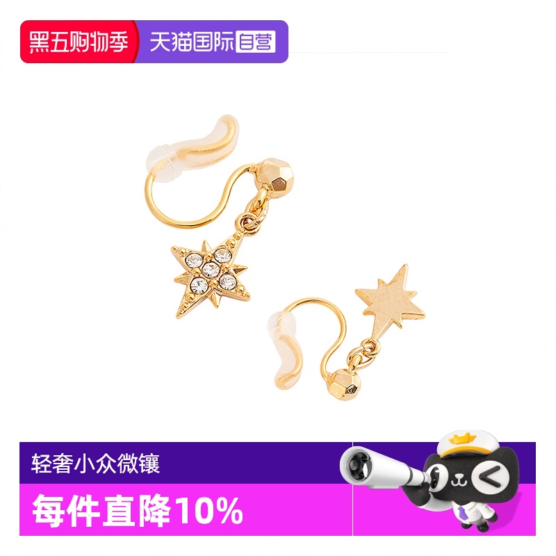 OSEWAYA耳夹星芒小众微镶