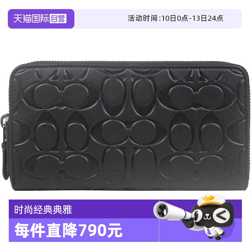 【自营】COACH/蔻驰男士皮质钱包 CE551拉链牛皮