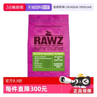 【自营】rawz罗斯低温慢煮鲜肉鸡肉火鸡配方成幼全猫粮3.5磅