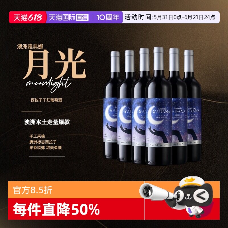 【自营】澳洲 爱克维雅典娜干红葡萄酒 750ml*6 整箱装红酒进口