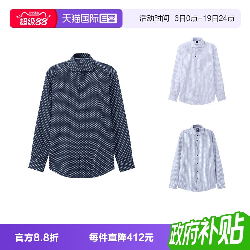 HugoBoss修身版商务长袖衬衫
