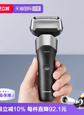 【自营】Panasonic/松下松下新5系电动剃须刀往复式3刀头RM35清洁