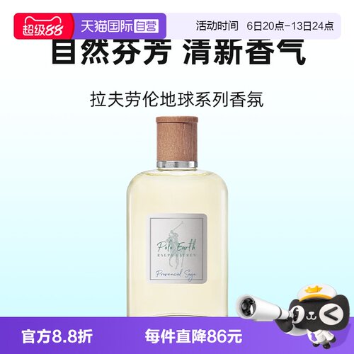 【自营】拉夫劳伦地球球淡香氛（到27年10月）送女友香水礼物肖战