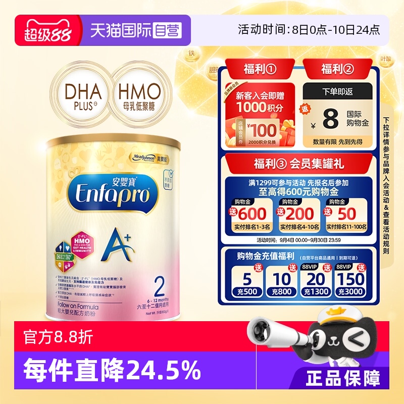 港版进口美赞臣婴幼儿配方奶粉1