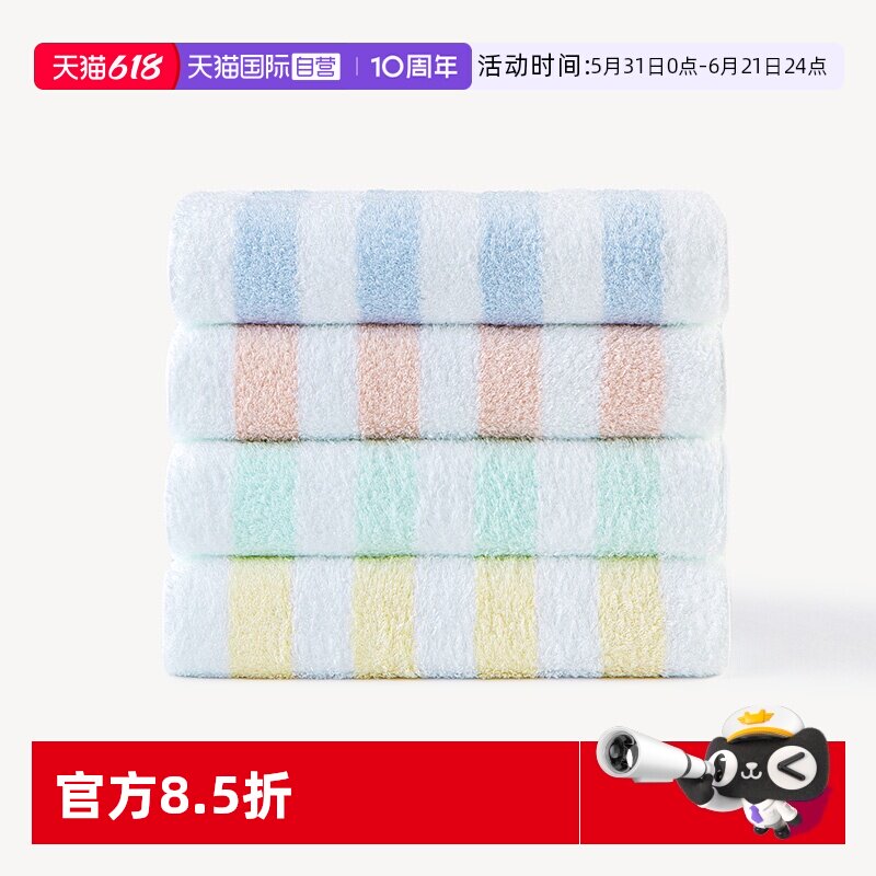 【自营】uchino/内野毛巾全棉面巾洗脸巾纯棉家用进口方巾条纹