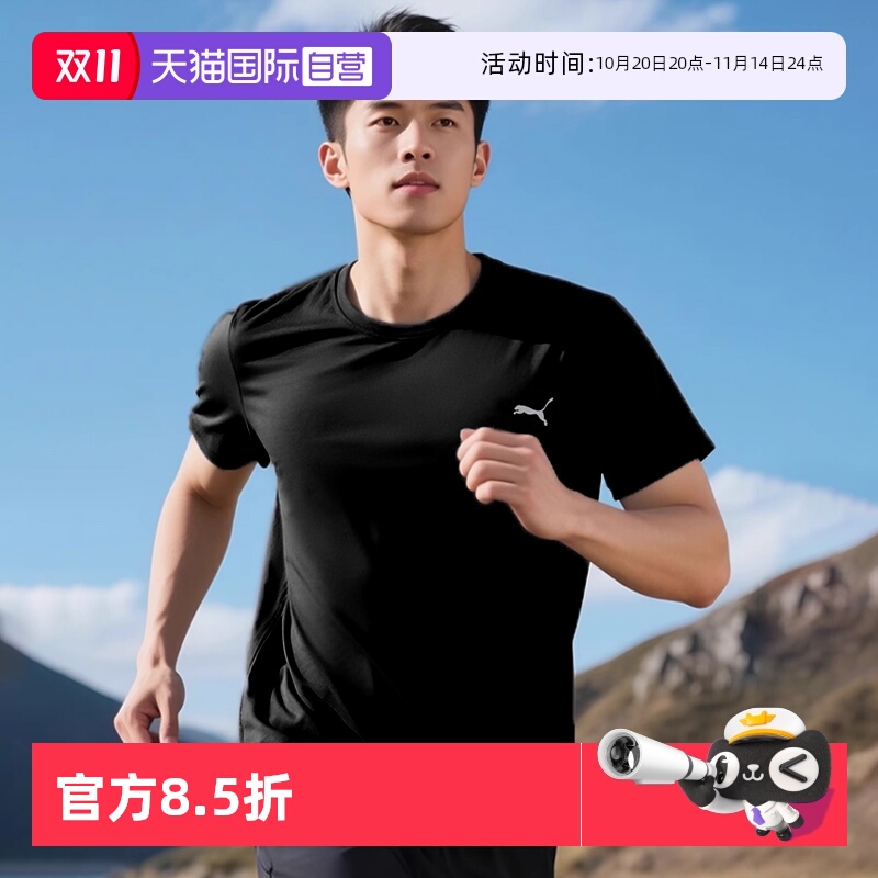 【自营】Puma彪马T恤男装运动服跑步健身短袖快干跑步圆领训练衣