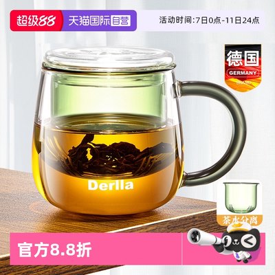 德国Derlla高硼硅玻璃茶水分离杯