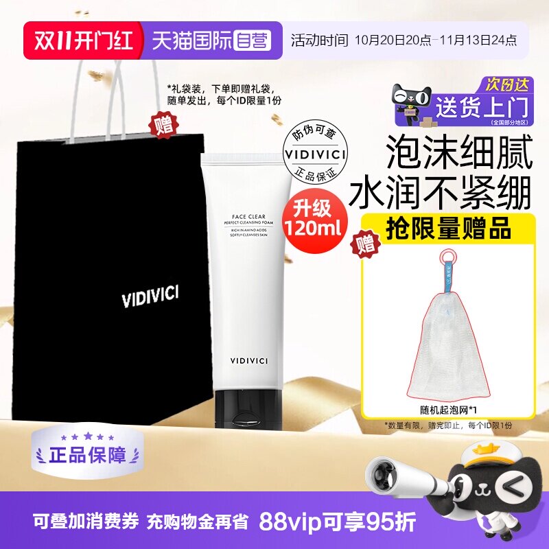【自营】VidiVici女神洗面奶韩国氨基酸温和深层清洁面乳保湿护肤