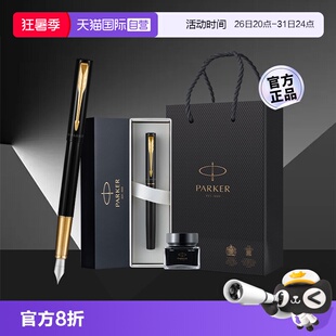 【自营】PARKER/派克钢笔男士高档精致威雅豪华商务送人练字学生成人专用生日礼物教师节送老师高端礼品定制