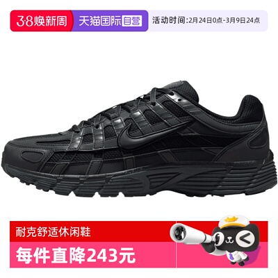 【自营】NIKE耐克男子P-6000复古运动鞋休闲舒适跑步鞋IM6332-001