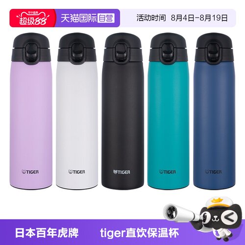 TIGER/虎牌保温杯MCT-K050