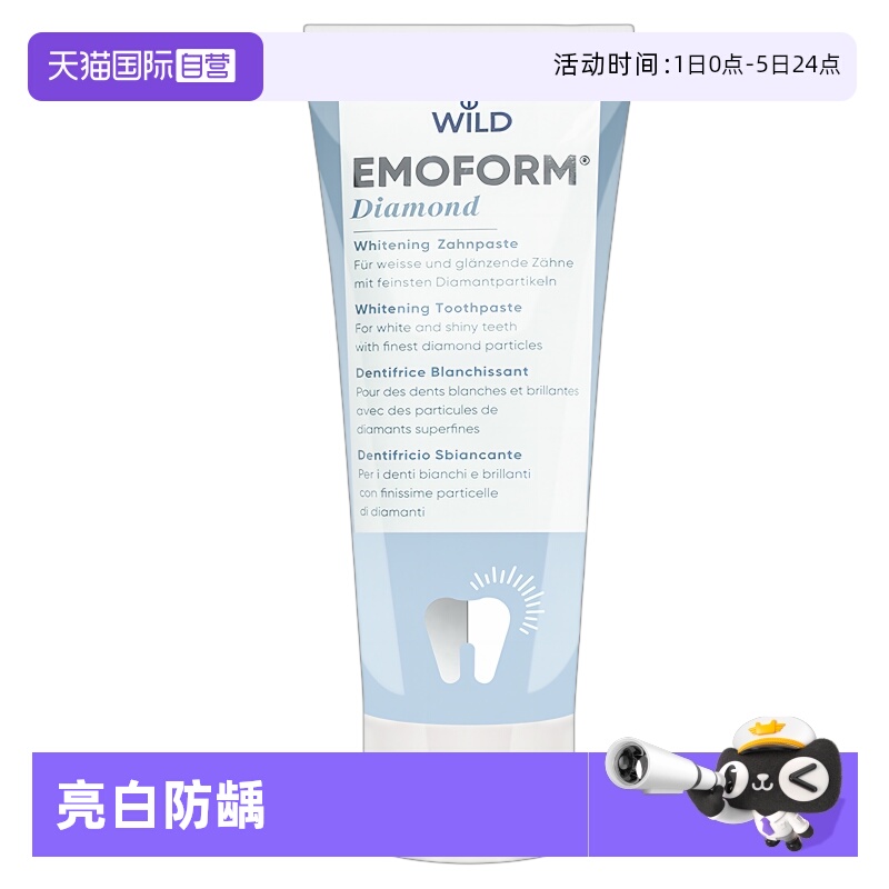 怀尔德护龈是提亮是缓解牙龈红肿