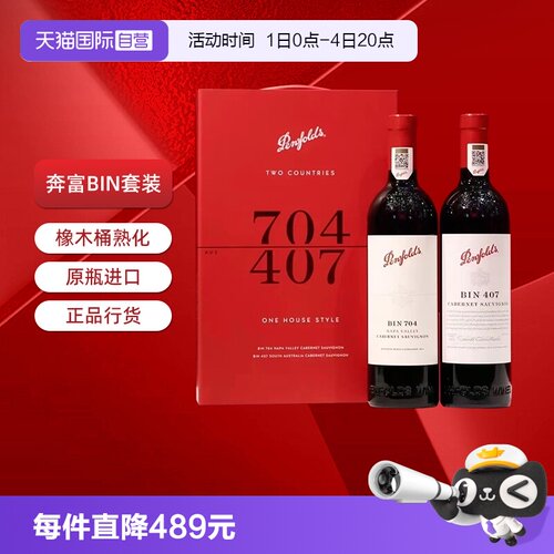 镜像礼盒 澳洲进口 橡木桶熟化