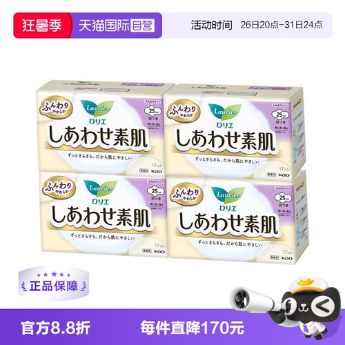 【自营】4包日本进口花王乐而雅F透气日用卫生巾25cm17片*4棉柔