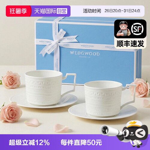 【自营】WEDGWOOD威基伍德意大利浮雕骨瓷咖啡杯马克杯对杯礼盒