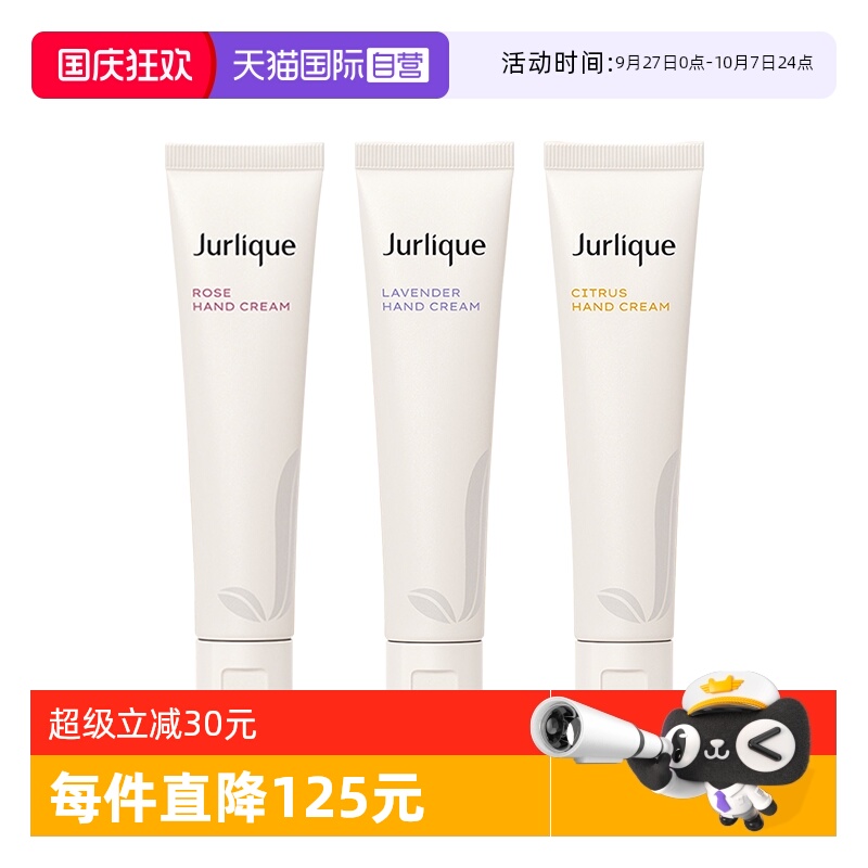 Jurlique茱莉蔻护手乳霜40ml