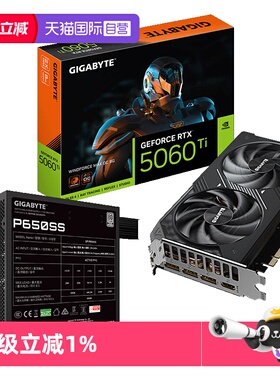 【自营】技嘉RTX5060ti 风魔 猎鹰 魔鹰游戏显卡搭配额定650w电源