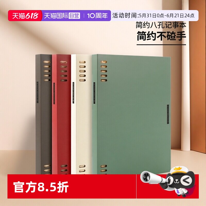 【自营】日本kokuyo国誉一米新纯活页本b5可拆卸高颜值不硌手八孔封面A5笔记本8孔不硌手记事本A4手帐本