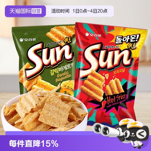 ORION好丽友太阳玉米片蒜香辣味