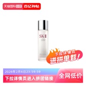 提亮神仙水高 II水护肤精华露230ml水油平衡补水保湿 自营