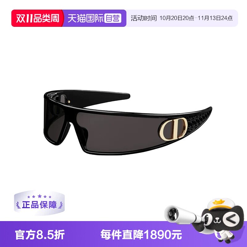 【自营】DIOR/法国男女同款墨镜发箍太阳镜明星同款VERYDIOR M1U