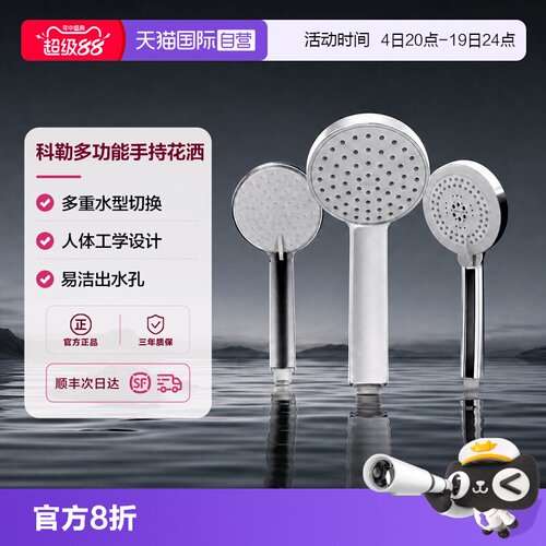 科勒增压喷头多功能手持淋浴花洒