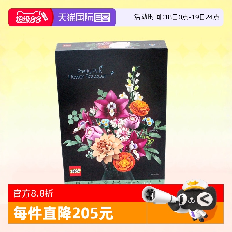 乐高积木植物10342粉黛花束