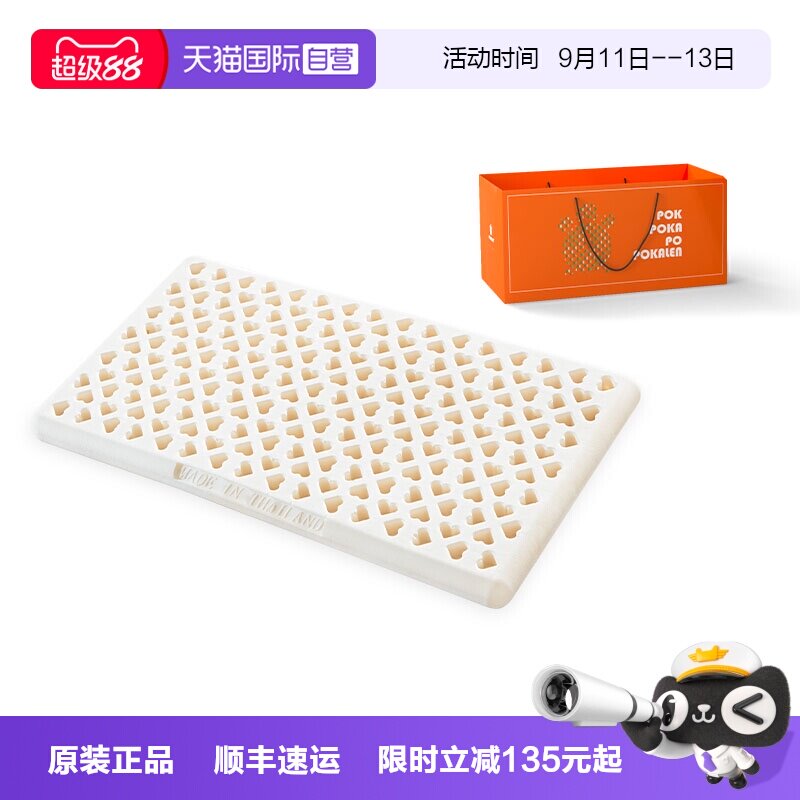 儿童小学生天然乳胶枕头图片