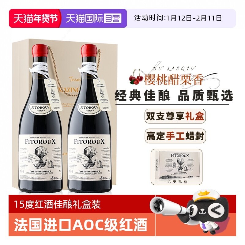 【自营】法国进口AOC红酒整箱 赤霞珠15度干红葡萄酒正品礼盒装