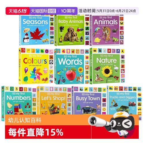 【自营】英文原版 DK my first Words系列 启蒙单词书 DK花边书 dk幼儿认知百科全书 纸板书认知书 异形花边创意书