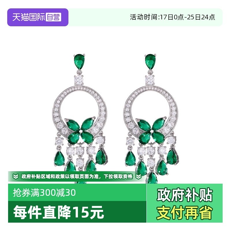 【自营】daisy beautyS925银针高级感微流苏绿蝴蝶耳环纯银耳饰