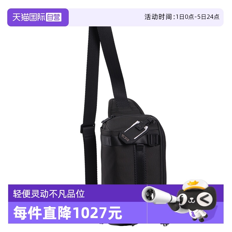 TUMI途明斜挎便携收纳包