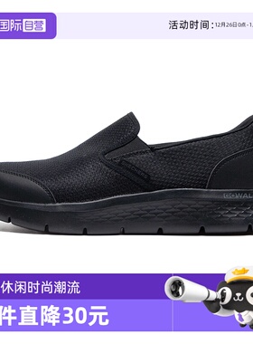 【自营】SKECHERS斯凯奇休闲鞋男鞋GO WALK FLEX一脚穿休闲健步鞋