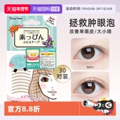 LUCKY 自营 TRENDY双眼皮贴女素肌自然无痕隐形肤色男女用30对