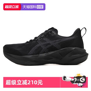 5男子缓震回弹跑鞋 ASICS亚瑟士NOVABLAST 轻便透气运动鞋 自营