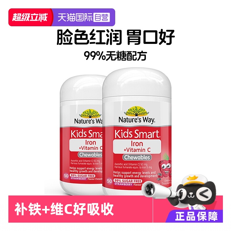 ۻ㣺Ӫ޼˼ͯƬСάvcƶѪ50*2ƿ