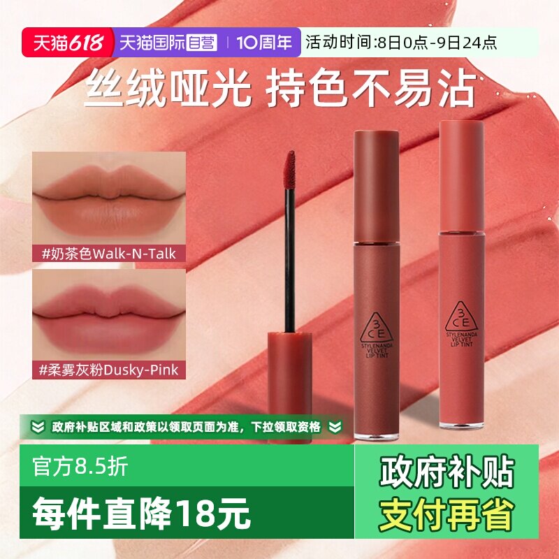 【自营】3CE丝绒唇釉水雾唇露雾面哑光经典色显白不沾杯口红