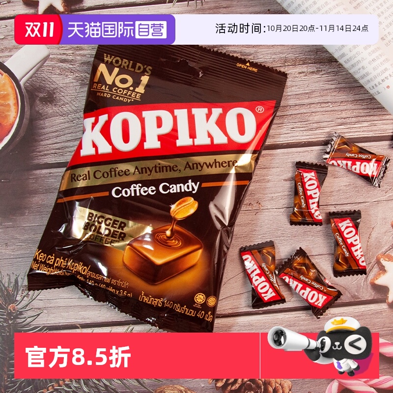 【自营】KOPIKO可比可咖啡味糖果印尼进口糖果原味即食硬糖零食