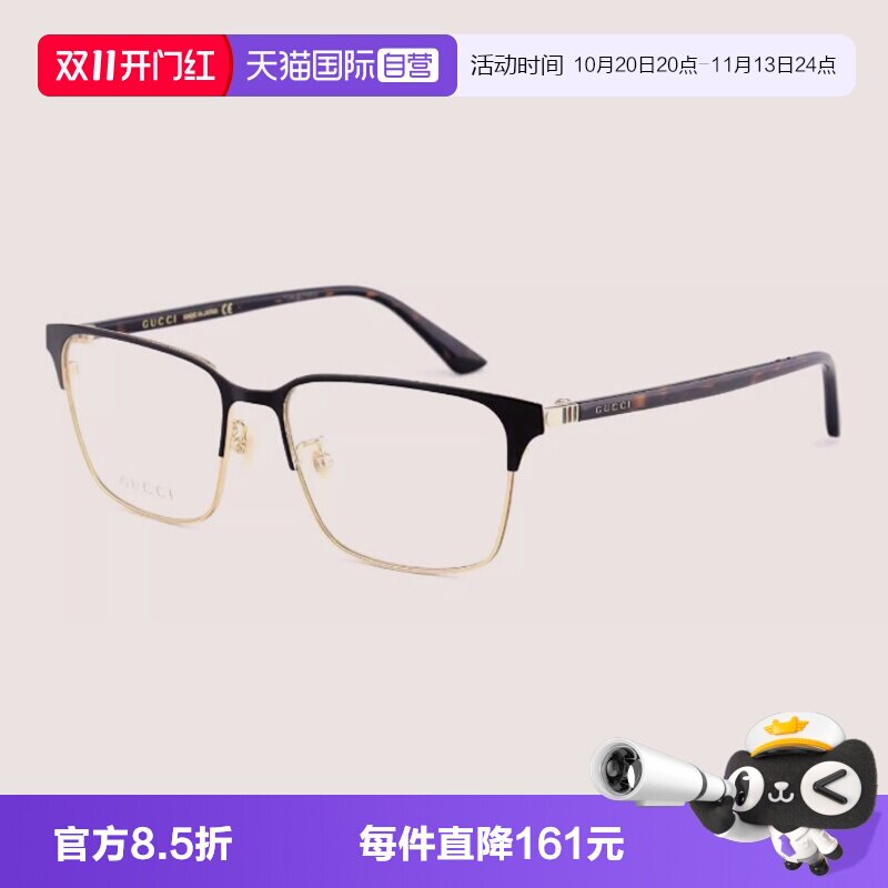 GUCCI古驰眼镜架眉线框