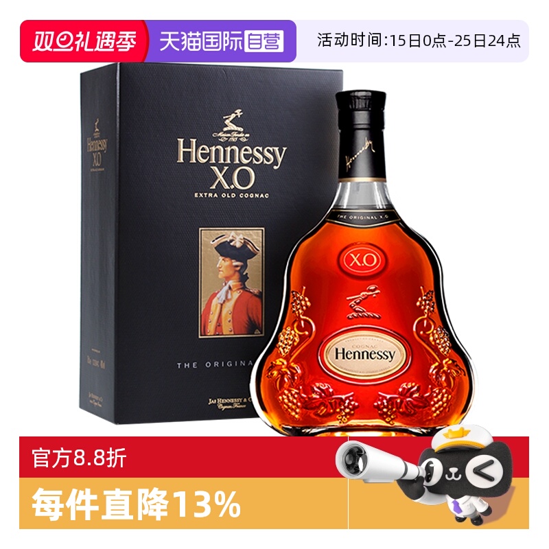 轩尼诗XO干邑白兰地轩尼诗