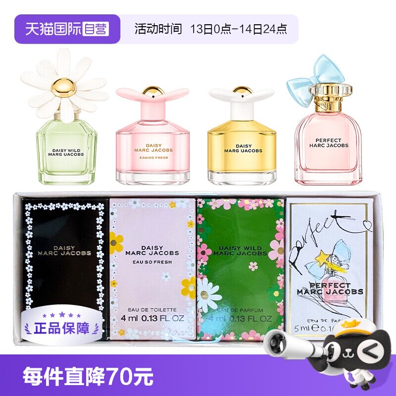 【自营】Marc Jacobs/莫杰Q版四件套香水礼盒套装