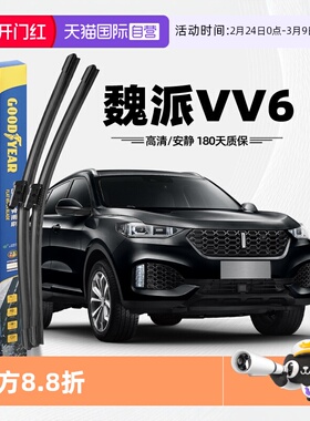 【自营】固特异适用长城魏派VV6雨刮器21款魏牌WEYVV6胶条雨刷条