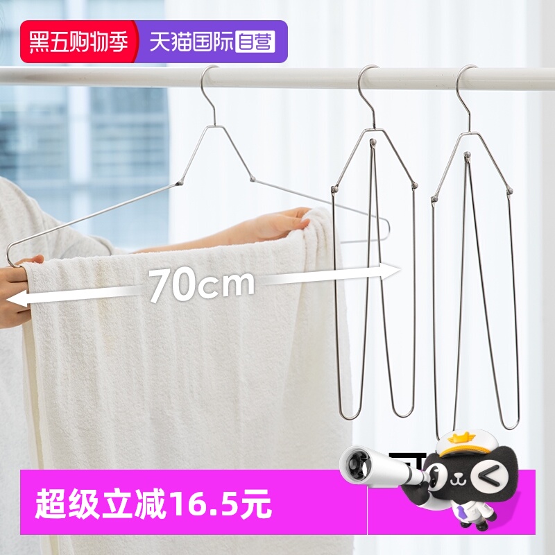 日本霜山可折叠不锈钢毛巾晾晒架