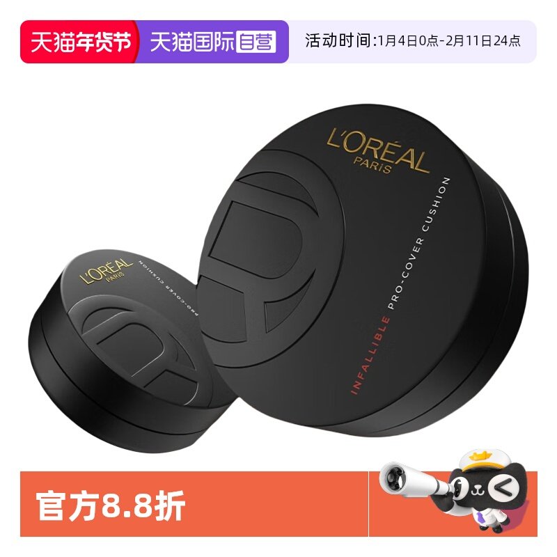 【自营】欧莱雅黑胖子气垫bb霜持妆遮瑕不脱妆控油哑光官方正品女,彩妆/香水/美妆工具,气垫,淘宝优惠券,粉丝福利购,淘宝优惠卷