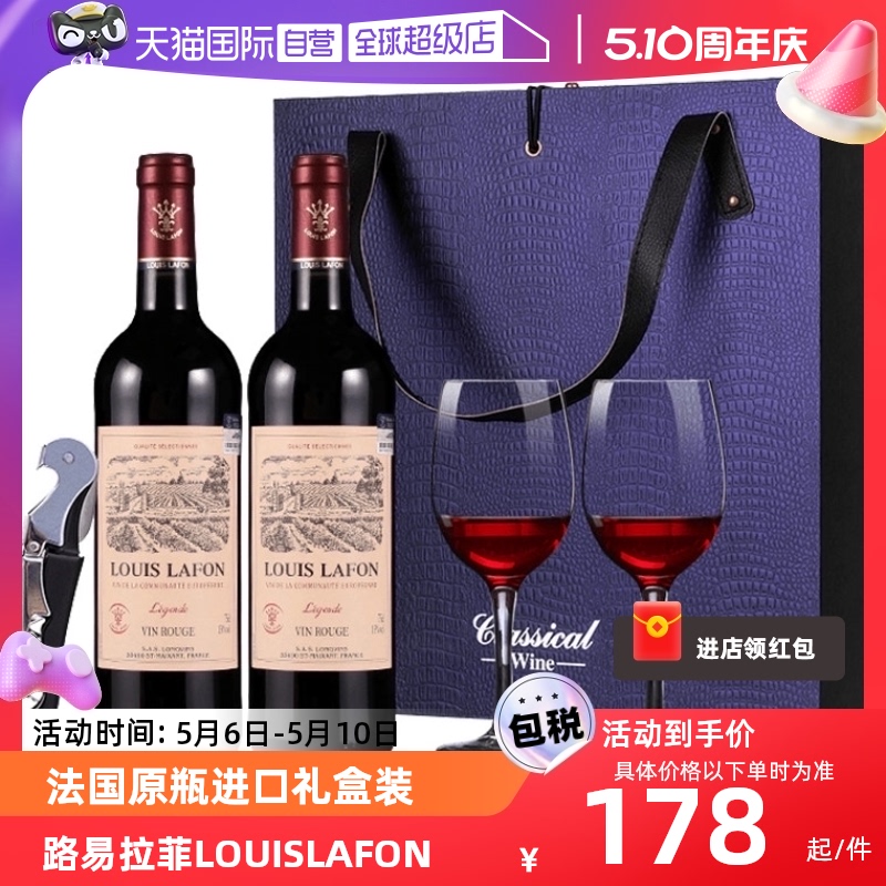 法国红酒LOUISLAFON/路易拉菲