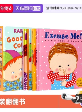 【自营】Karen Katz 卡伦卡茨 Good Manners 4册精装翻翻书 宝宝礼仪 No Hitting/biting/Excuse me/I Can Share 社交生活情绪管理