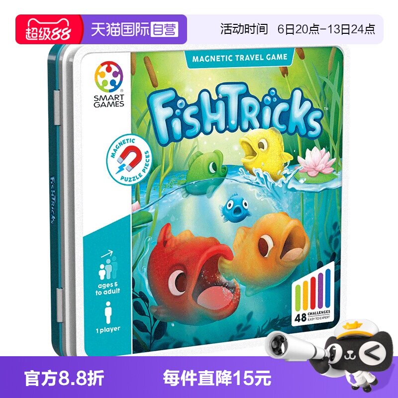 【自营】比利时SmartGames大鱼吃小鱼 儿童益智磁力玩具礼物5岁+