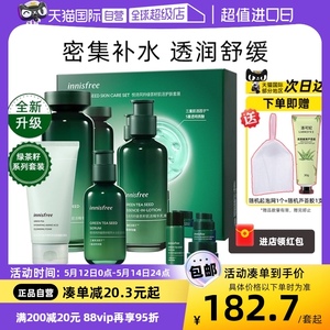 【自营】innisfree/悦诗风吟绿茶洗面奶水乳套装控油清洁补水保湿